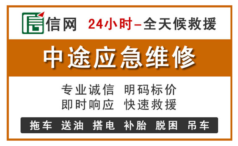 全椒附近汽车应急维修电话